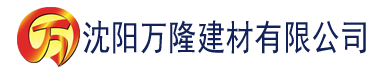 沈阳亚洲欧美制服另类国产,国语自产拍在线观看建材有限公司_沈阳轻质石膏厂家抹灰_沈阳石膏自流平生产厂家_沈阳砌筑砂浆厂家